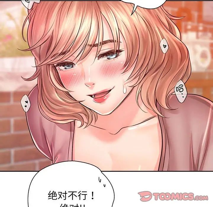 《情定大阪》漫画 第15話