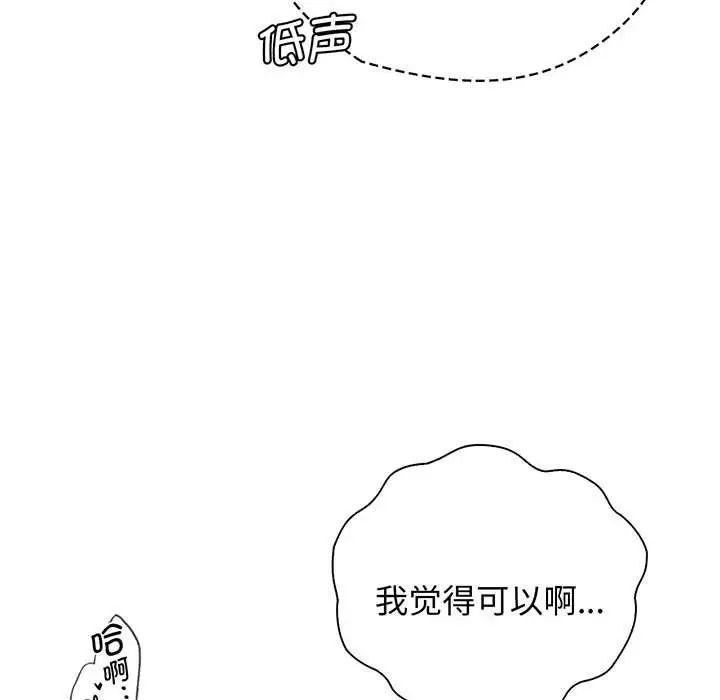 《情定大阪》漫画 第15話