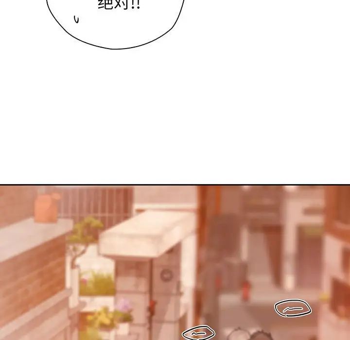 《情定大阪》漫画 第15話