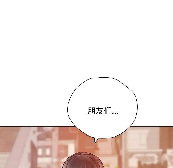 《情定大阪》漫画 第15話