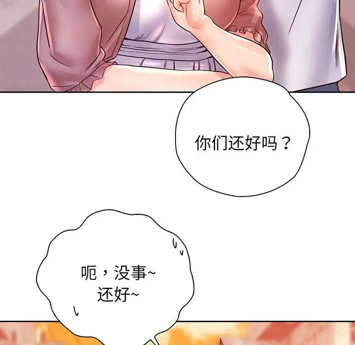 《情定大阪》漫画 第15話