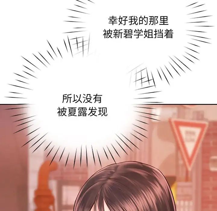 《情定大阪》漫画 第15話