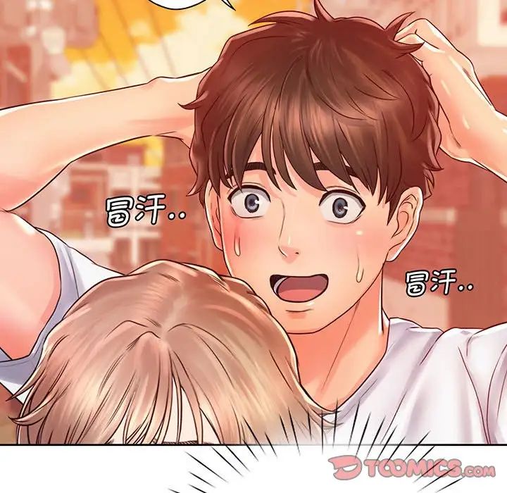《情定大阪》漫画 第15話