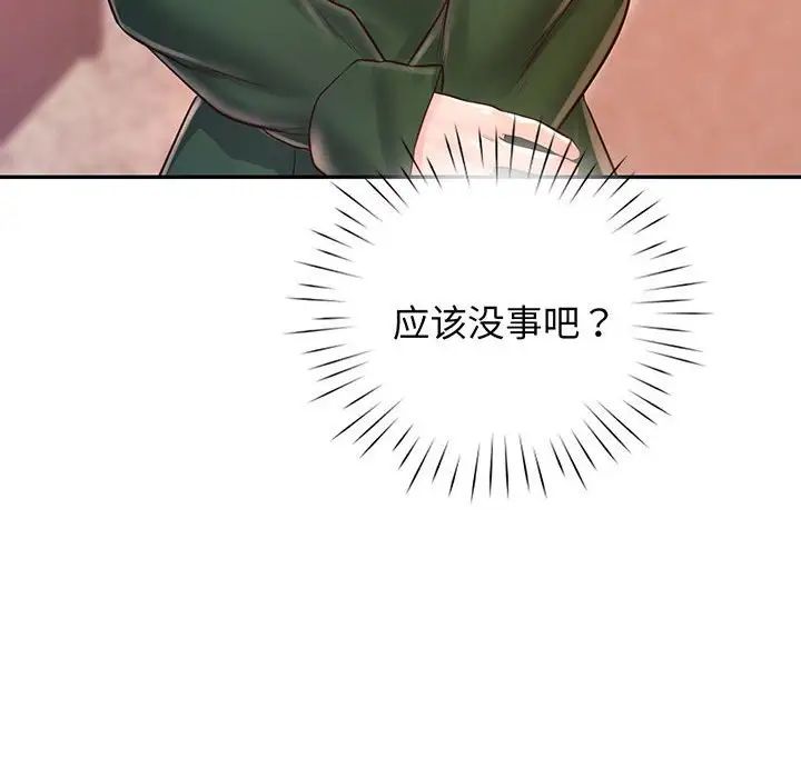 《情定大阪》漫画 第15話