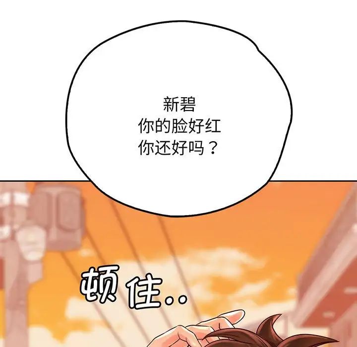 《情定大阪》漫画 第15話