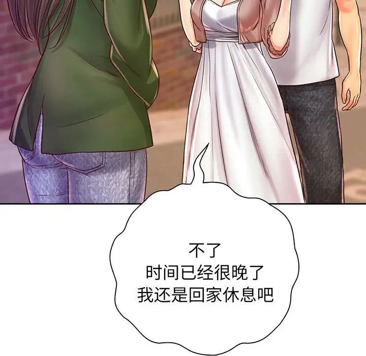 《情定大阪》漫画 第15話