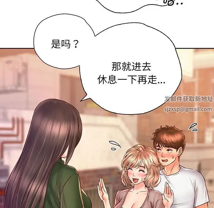 《情定大阪》漫画 第15話