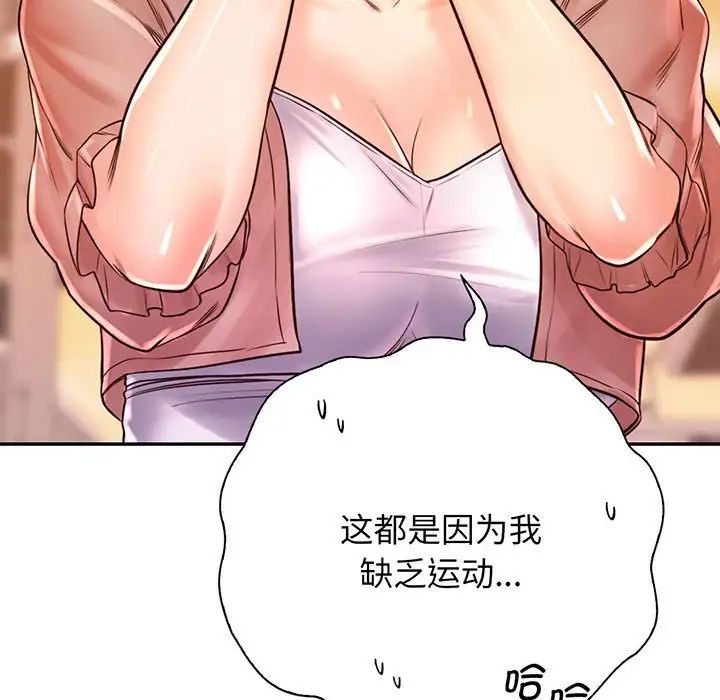 《情定大阪》漫画 第15話