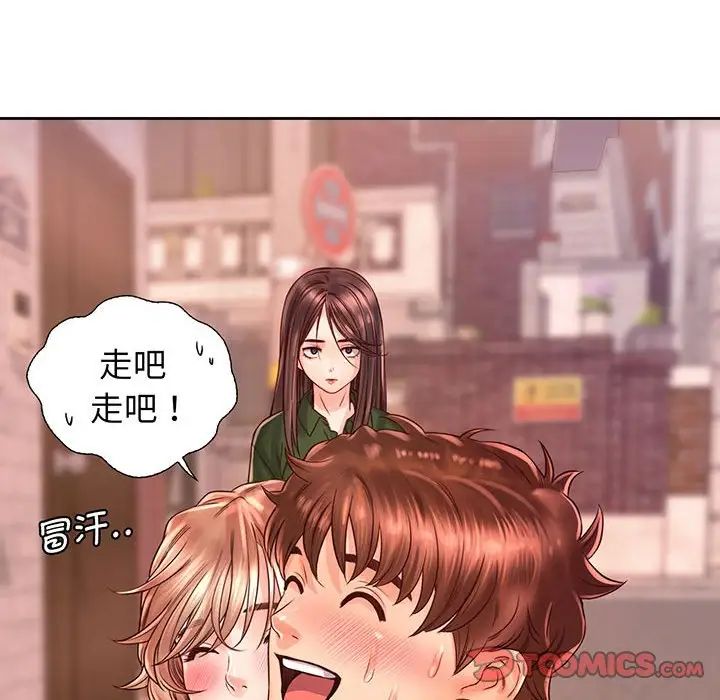 《情定大阪》漫画 第15話