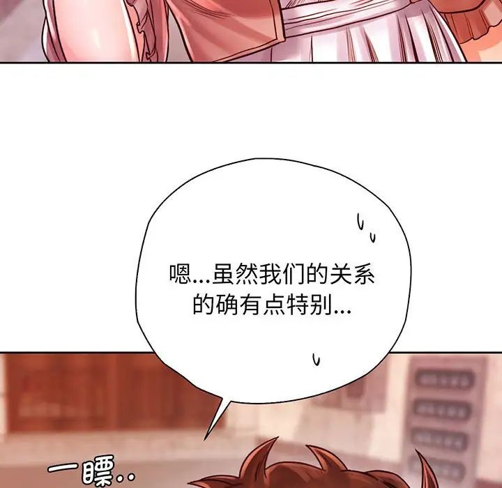 《情定大阪》漫画 第15話