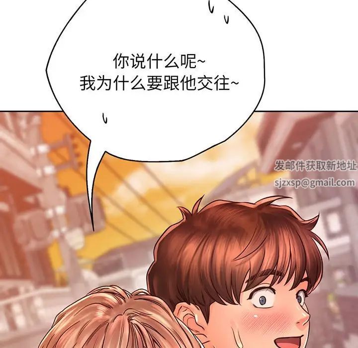《情定大阪》漫画 第15話