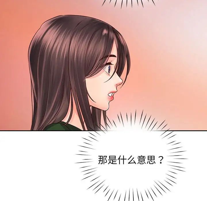 《情定大阪》漫画 第15話