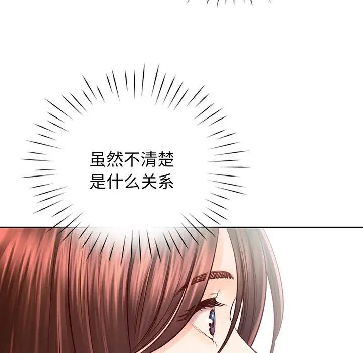 《情定大阪》漫画 第15話