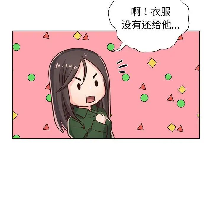 《情定大阪》漫画 第15話