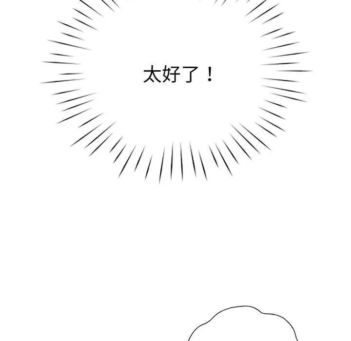 《情定大阪》漫画 第15話