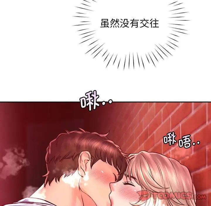 《情定大阪》漫画 第15話
