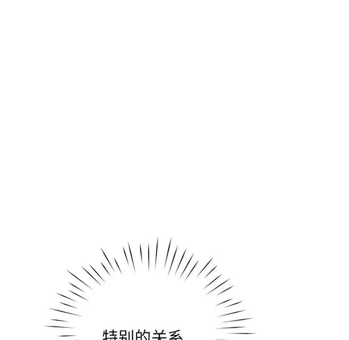 《情定大阪》漫画 第15話