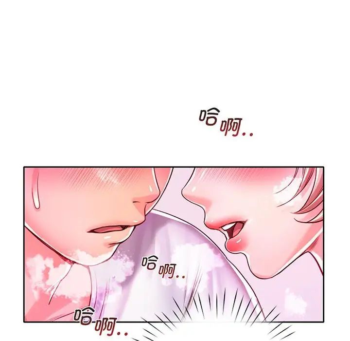 《情定大阪》漫画 第15話