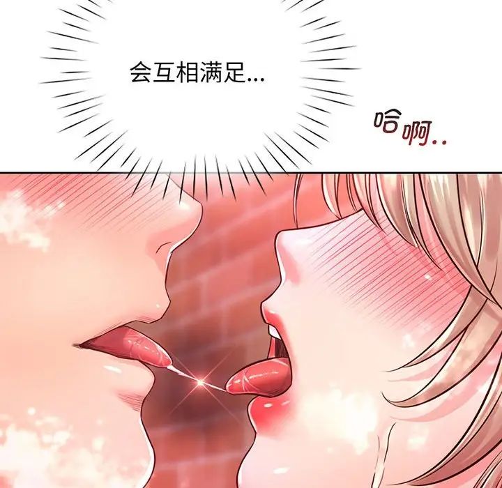 《情定大阪》漫画 第15話