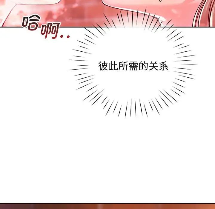 《情定大阪》漫画 第15話