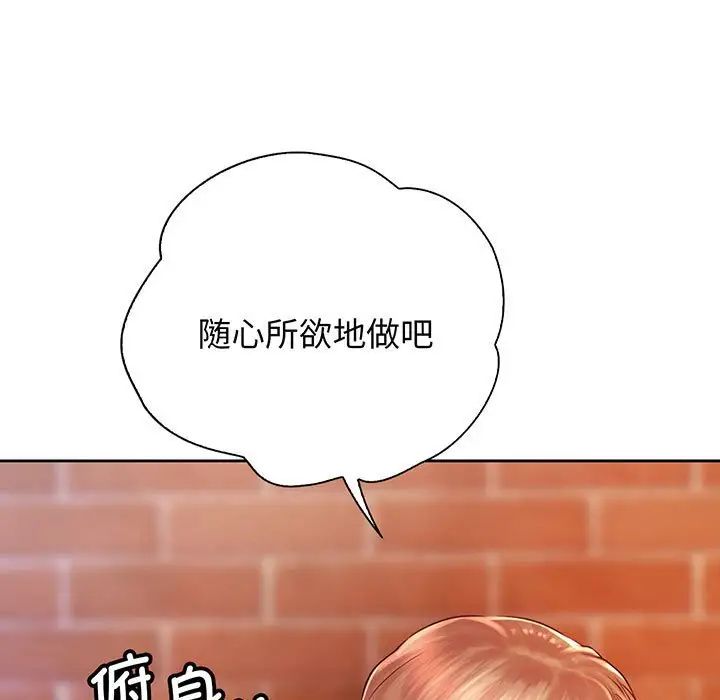《情定大阪》漫画 第15話