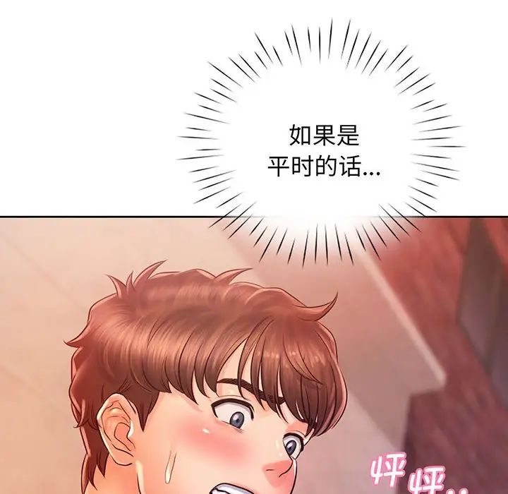 《情定大阪》漫画 第15話