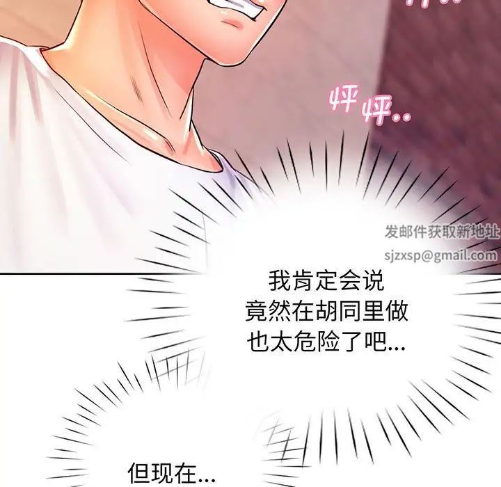 《情定大阪》漫画 第15話
