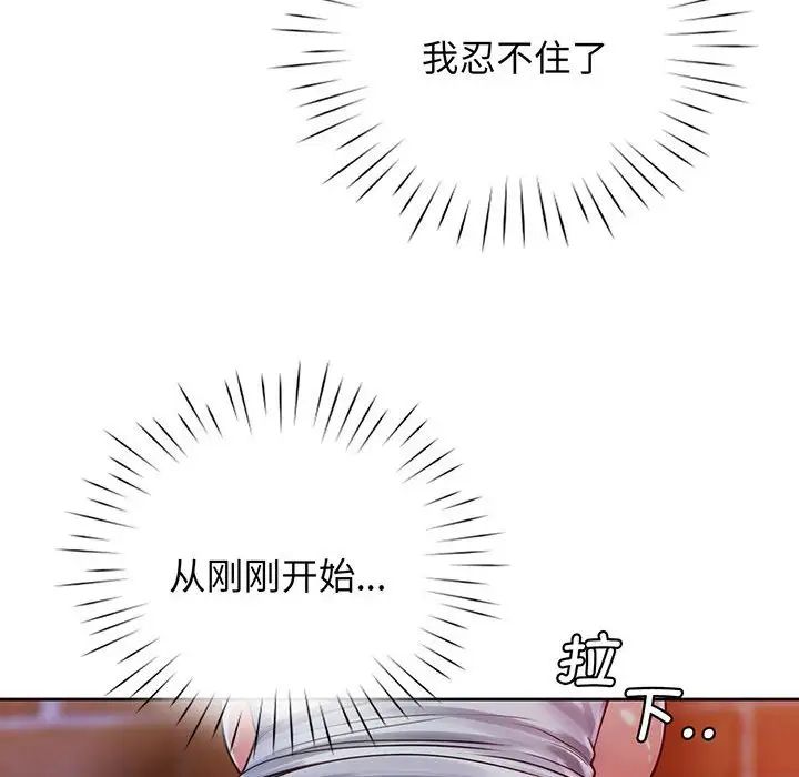 《情定大阪》漫画 第15話