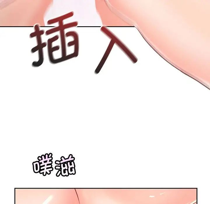 《情定大阪》漫画 第15話