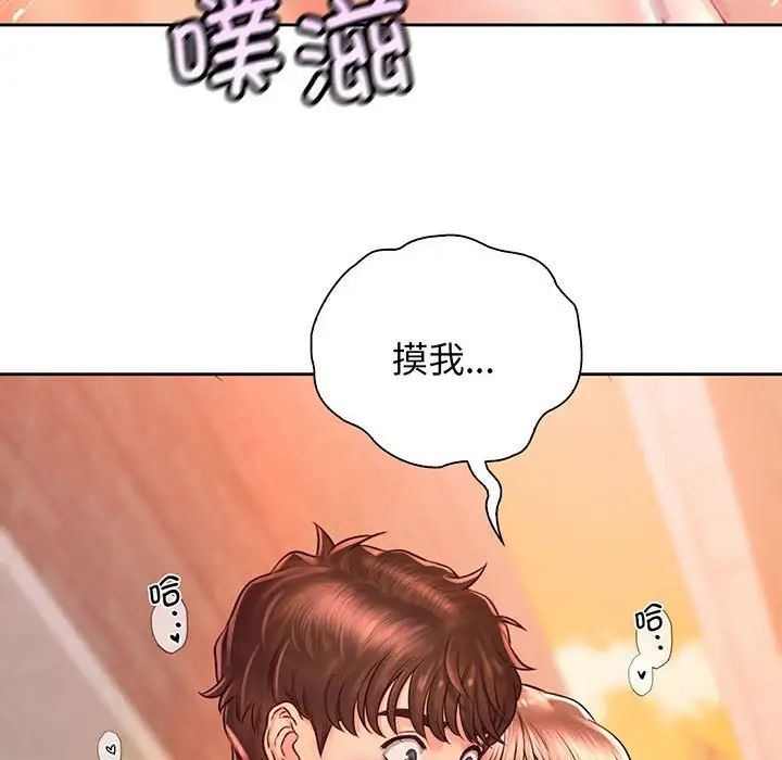 《情定大阪》漫画 第15話