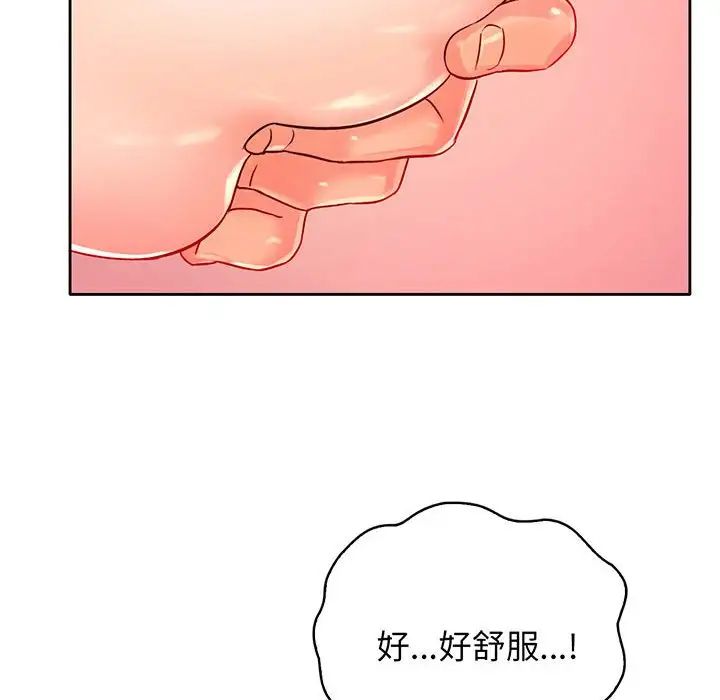 《情定大阪》漫画 第15話