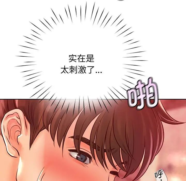 《情定大阪》漫画 第15話
