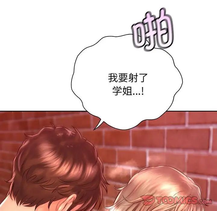 《情定大阪》漫画 第15話