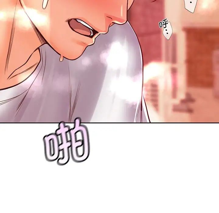 《情定大阪》漫画 第15話