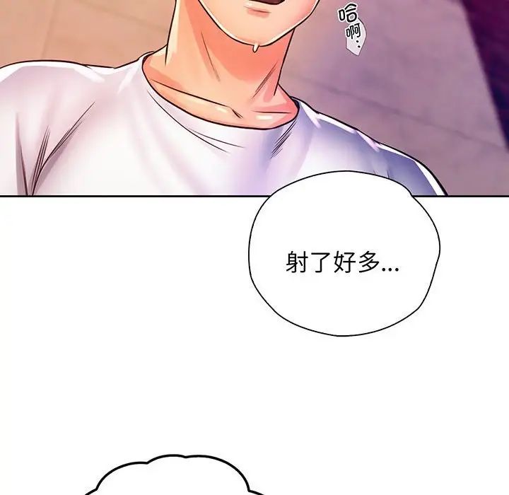 《情定大阪》漫画 第15話
