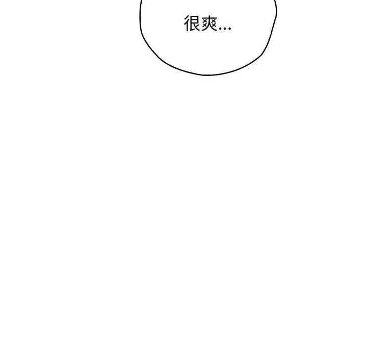 《情定大阪》漫画 第15話