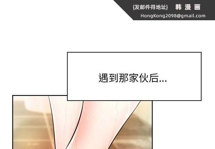 《情定大阪》漫画 第16話