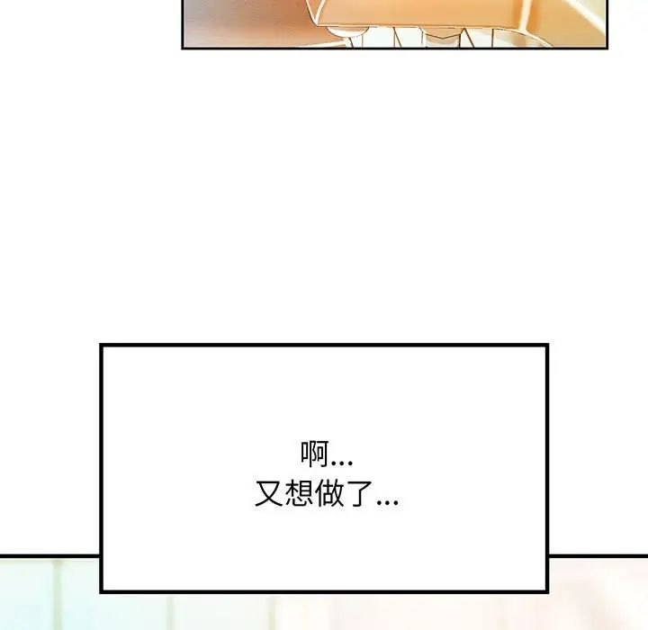 《情定大阪》漫画 第16話