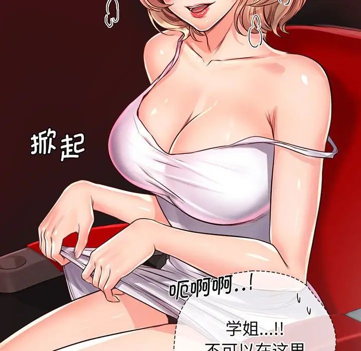 《情定大阪》漫画 第16話