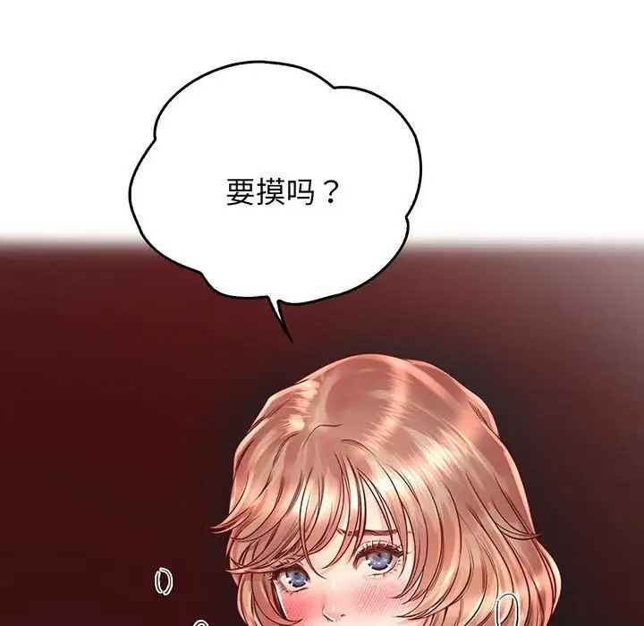 《情定大阪》漫画 第16話