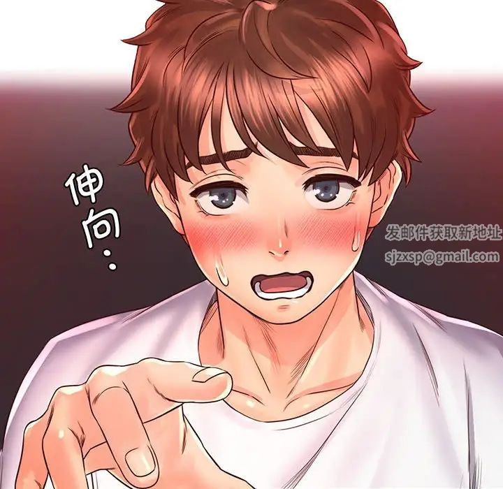 《情定大阪》漫画 第16話