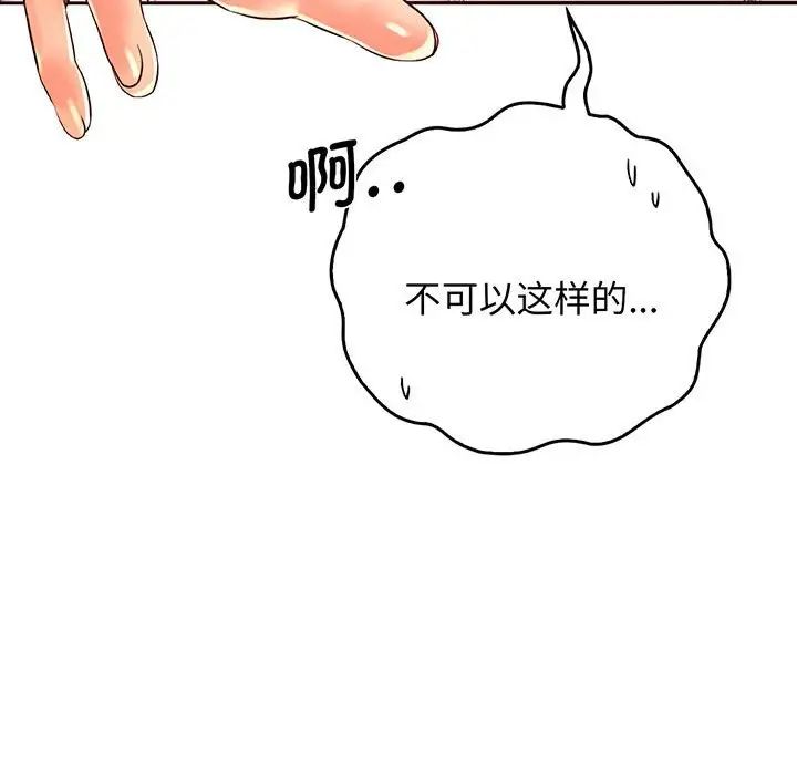 《情定大阪》漫画 第16話