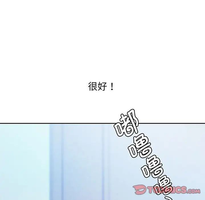 《情定大阪》漫画 第16話