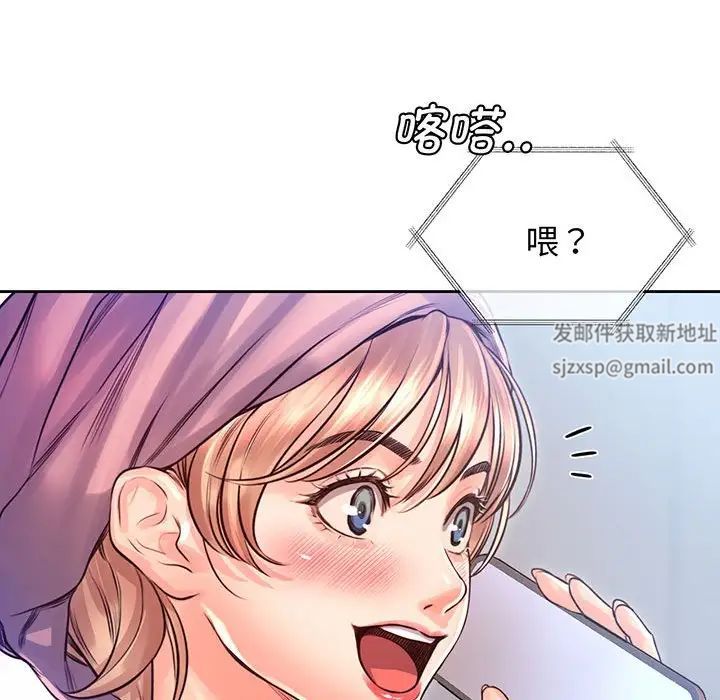 《情定大阪》漫画 第16話