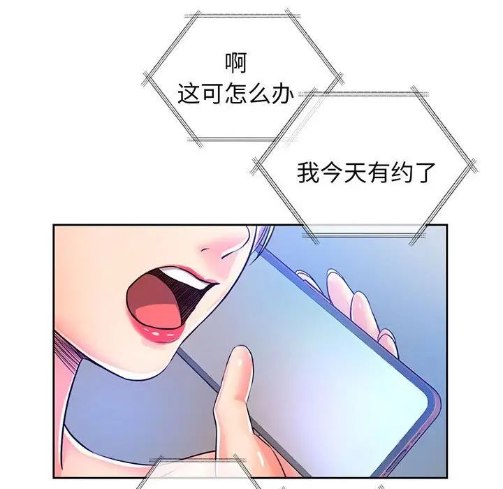 《情定大阪》漫画 第16話