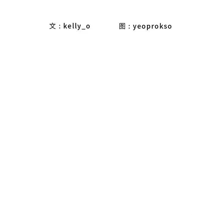 《情定大阪》漫画 第16話