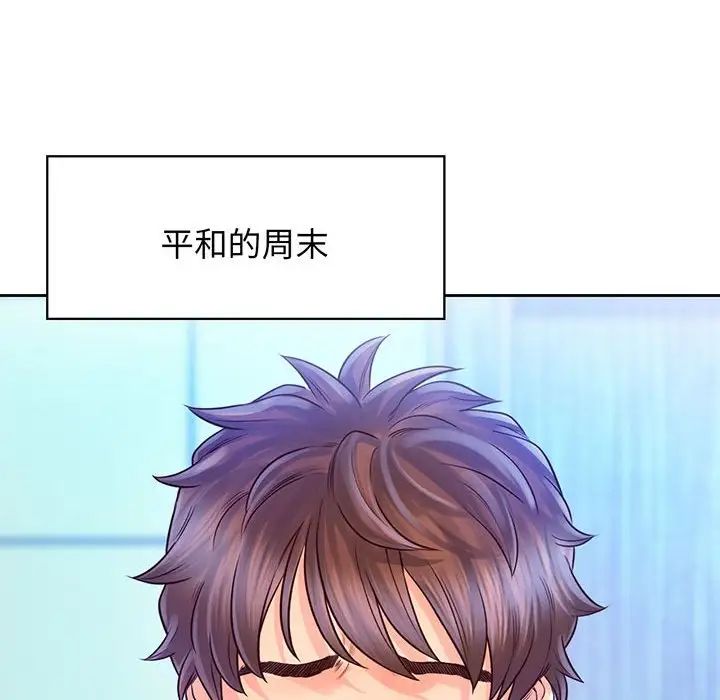 《情定大阪》漫画 第16話