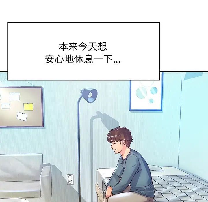 《情定大阪》漫画 第16話