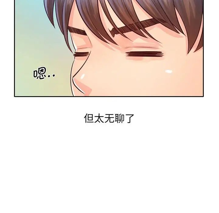 《情定大阪》漫画 第16話