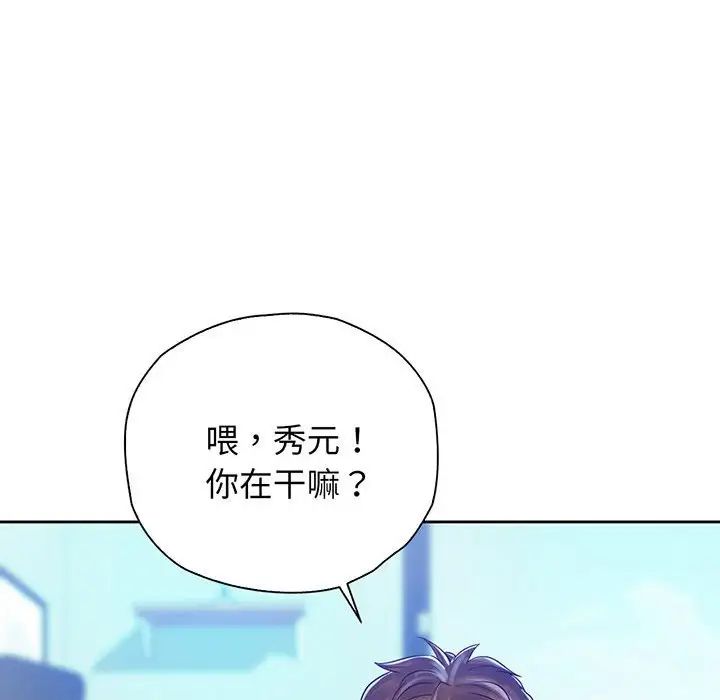 《情定大阪》漫画 第16話